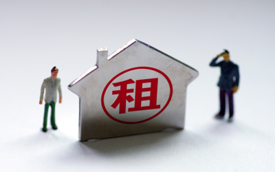 房東和租客都要留意 明年起，4類房子將不得出租！房租要漲了？解析非居住房地產租賃新規